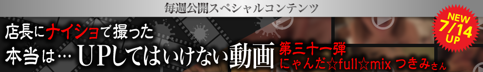 UPしてはいけない動画