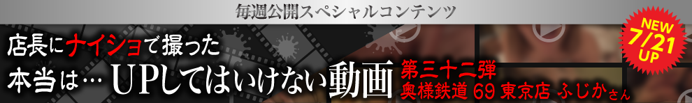 UPしてはいけない動画