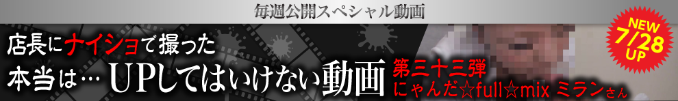 UPしてはいけない動画