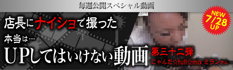 UPしてはいけない動画