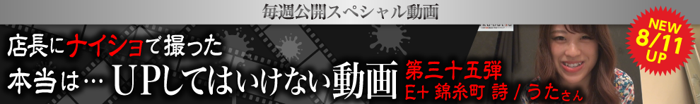 UPしてはいけない動画