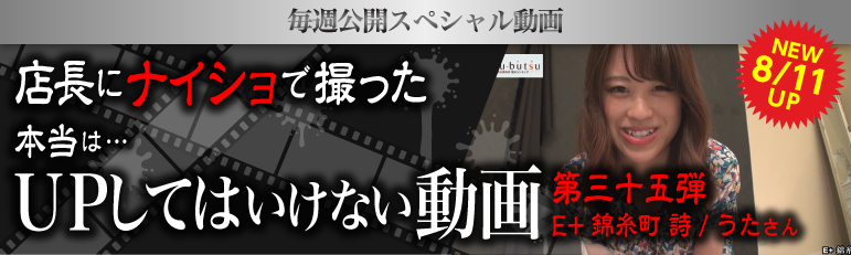 UPしてはいけない動画