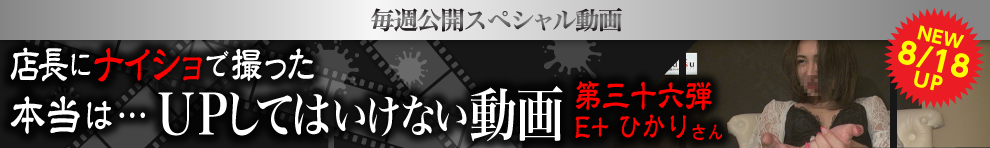 UPしてはいけない動画