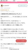 GINGIRA☆TOKYO 〜ギンギラ東京〜：RUMIKA