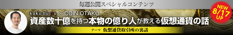 仮想通貨