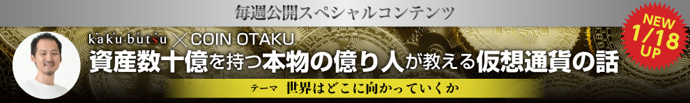 仮想通貨