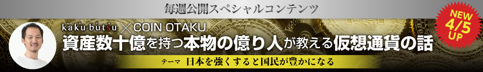 仮想通貨