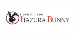いたずらバニーちゃん