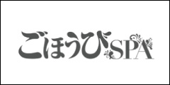 ごほうびSPA名古屋店