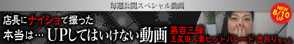 UPしてはいけない動画