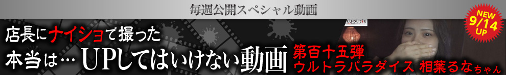 UPしてはいけない動画