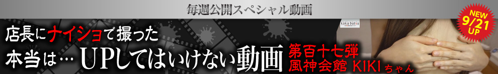 UPしてはいけない動画