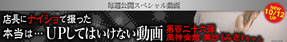 UPしてはいけない動画
