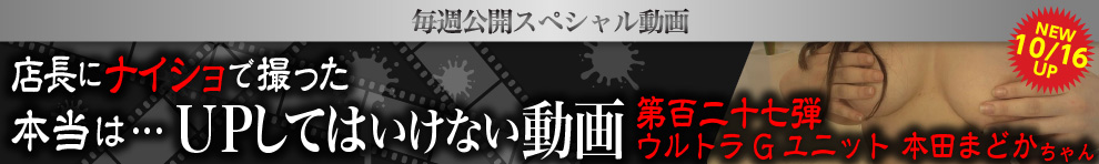 UPしてはいけない動画