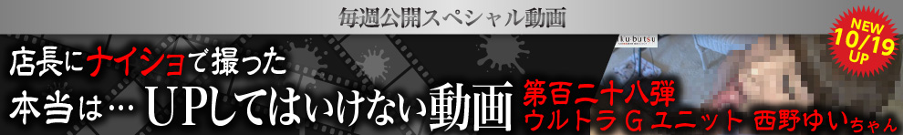 UPしてはいけない動画
