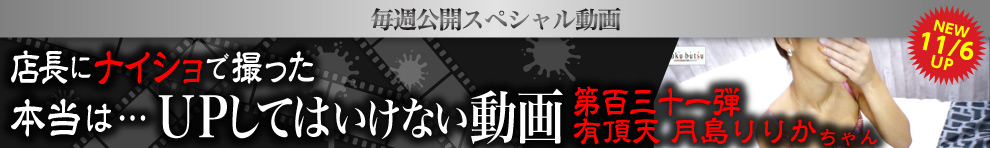 UPしてはいけない動画