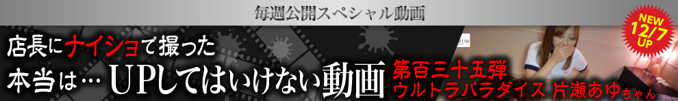 UPしてはいけない動画
