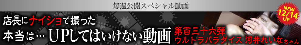 UPしてはいけない動画