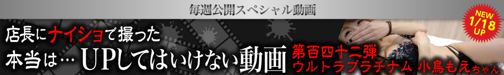 UPしてはいけない動画