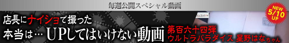 UPしてはいけない動画