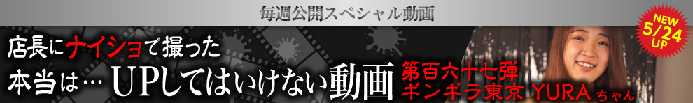 UPしてはいけない動画