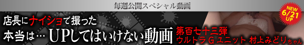 UPしてはいけない動画