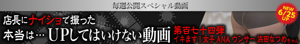 UPしてはいけない動画