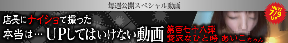 UPしてはいけない動画
