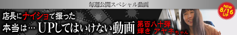 UPしてはいけない動画