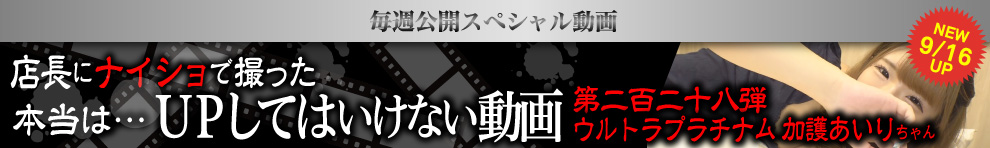 UPしてはいけない動画