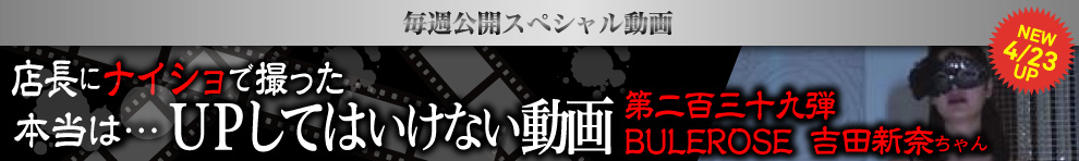 UPしてはいけない動画