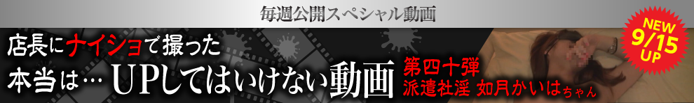 UPしてはいけない動画