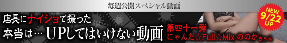 UPしてはいけない動画