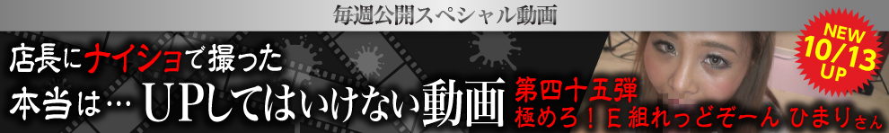 UPしてはいけない動画