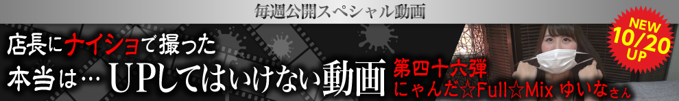 UPしてはいけない動画