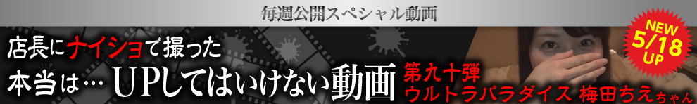 UPしてはいけない動画