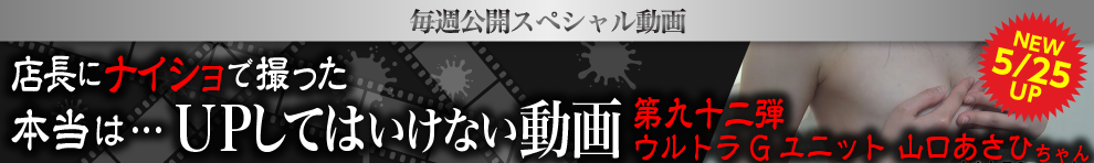 UPしてはいけない動画