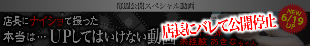 UPしてはいけない動画
