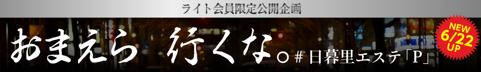 おまえら行くな