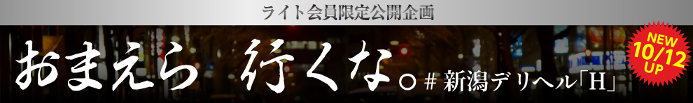 おまえら行くな