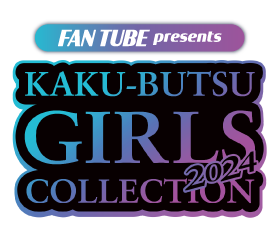 KAKU-BUTSU GIRLS COLLECTION バナー