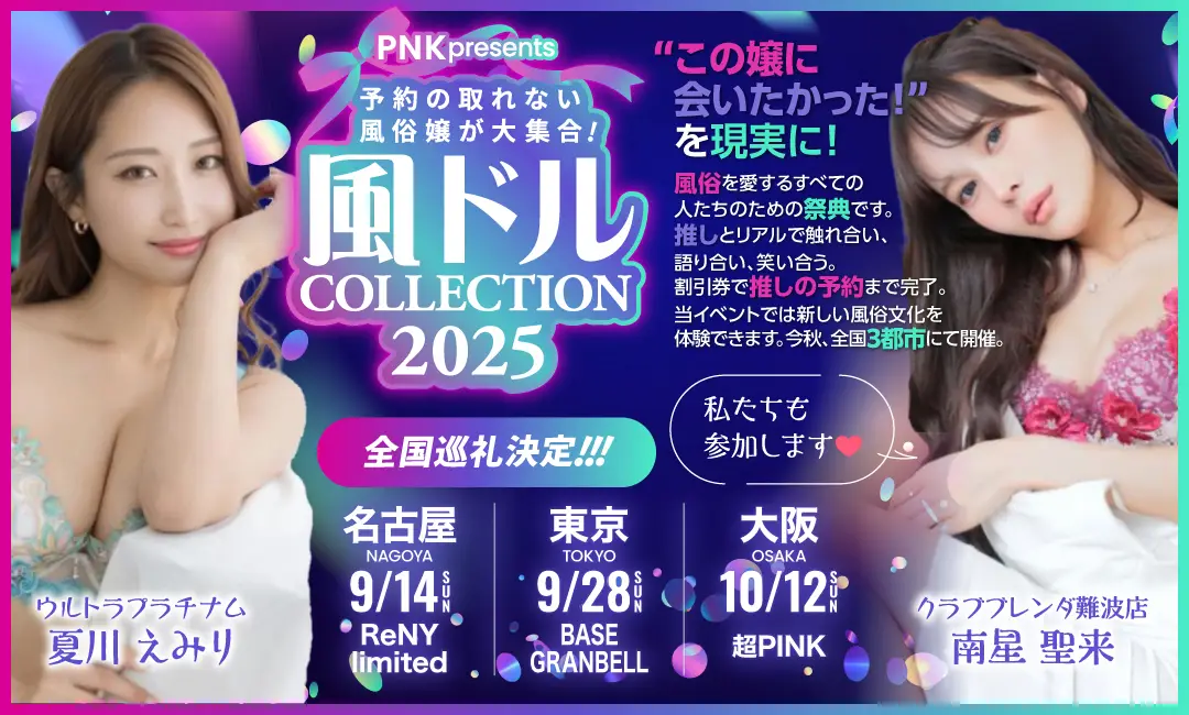 girlscollection2025