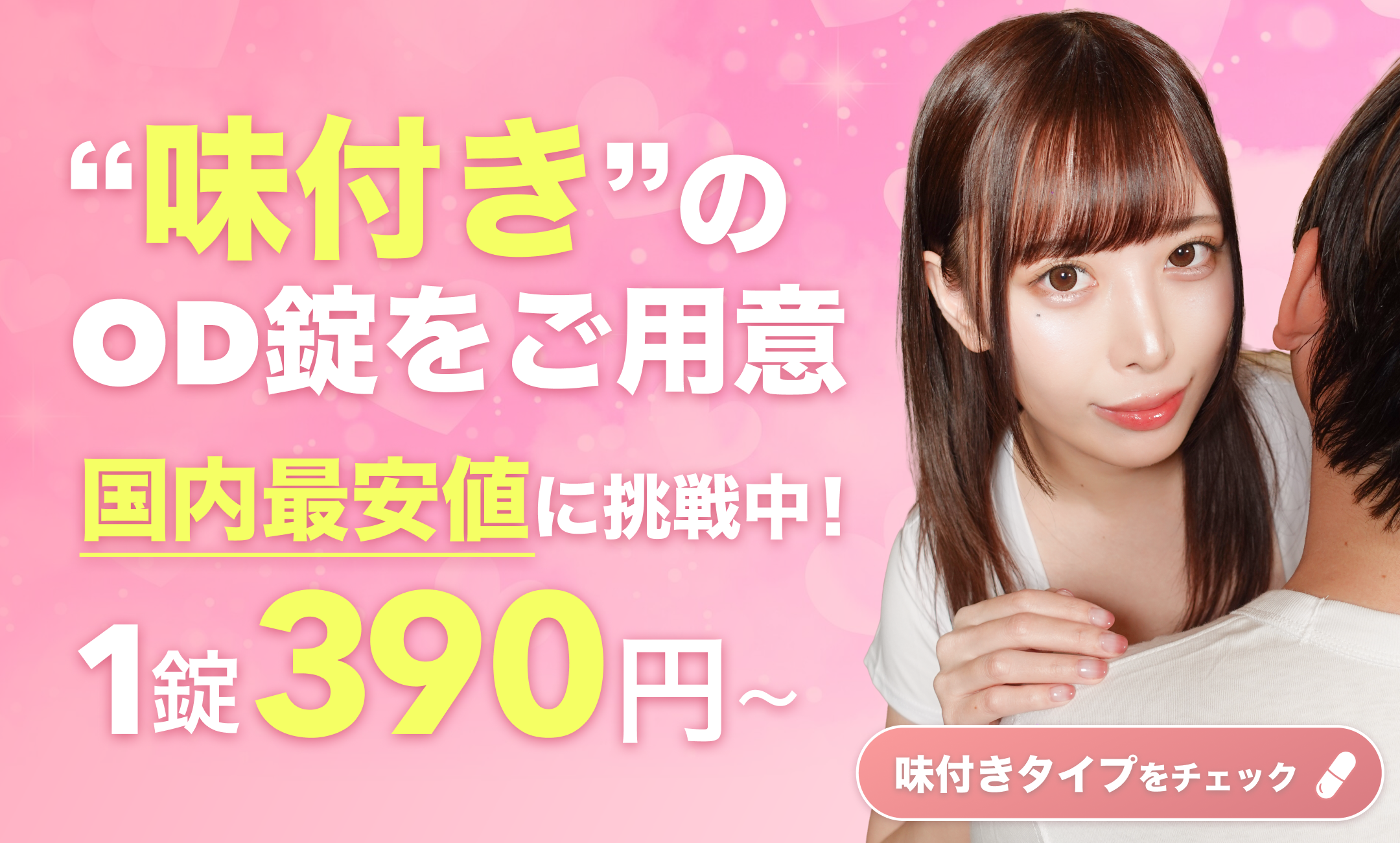 カクブツオンラインクリニック