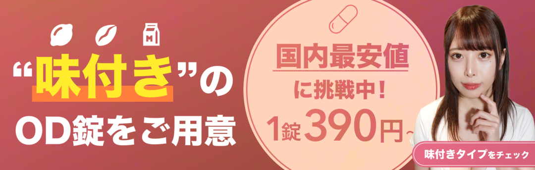 カクブツオンラインクリニック