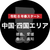 沖縄エリア 沖縄エリア