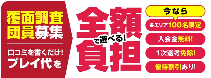 団員募集