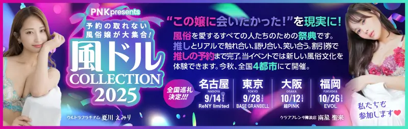 fudolcollection2025