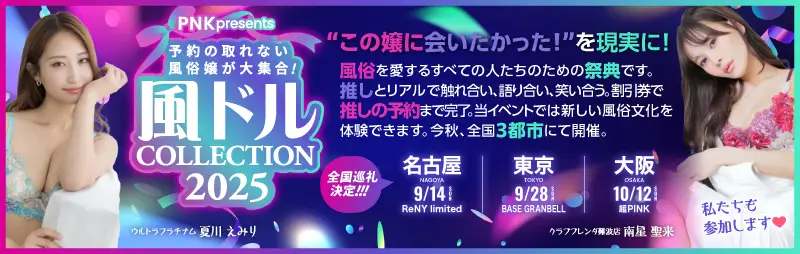fudolcollection2025