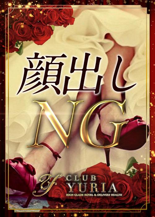 Club YURIA：佐伯　蓮美