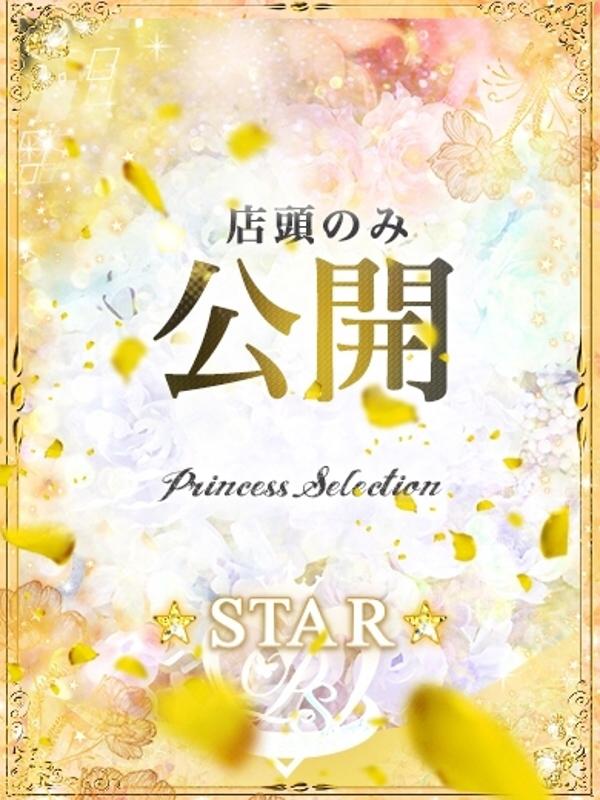 プリンセス姫路：ねむ